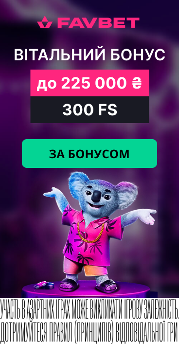 Favbet.ua