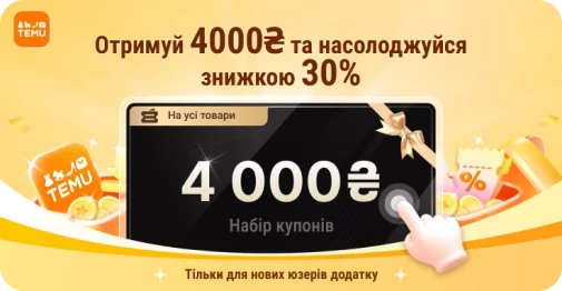 Temu UA banner
